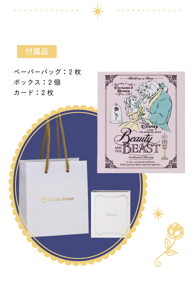 『美女と野獣』 ディズニー ペアリング ステンレス DIST350L&DIST350M 