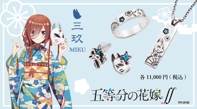 五等分の花嫁 三玖｜リング シルバー GTH-R003｜white clover【公式通販】