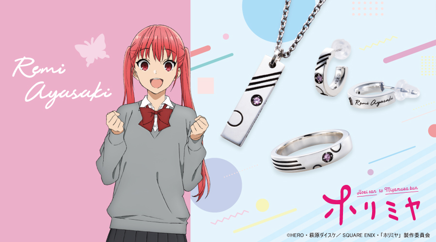 ホリミヤ 綾崎レミ シルバーアクセサリー