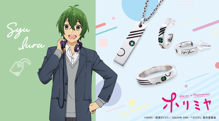 ホリミヤ 井浦秀 シルバーアクセサリー