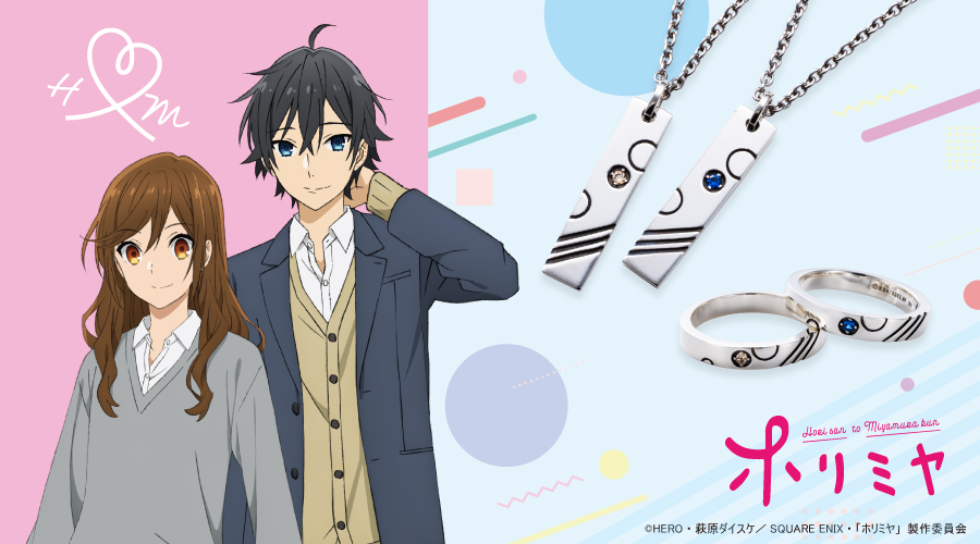 ホリミヤ 堀京子 宮村伊澄 シルバーペアアクセサリー