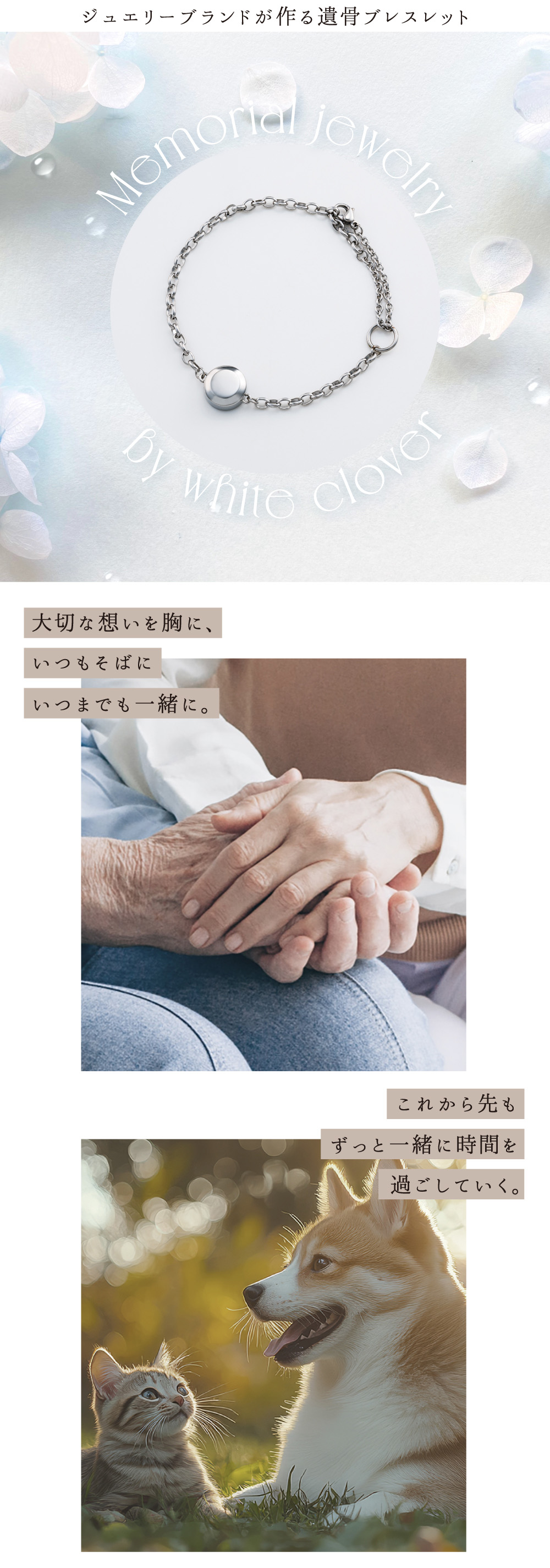 遺骨ブレスレット メモリアルアクセサリー ステンレス MEMBR300