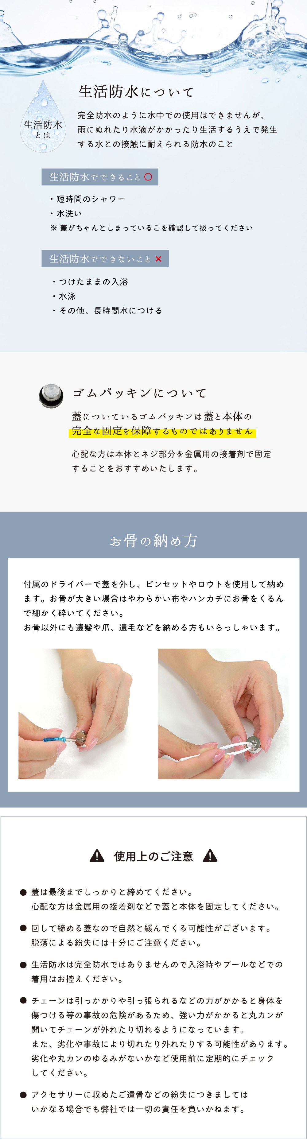 遺骨ブレスレット メモリアルアクセサリー ステンレス MEMBR301