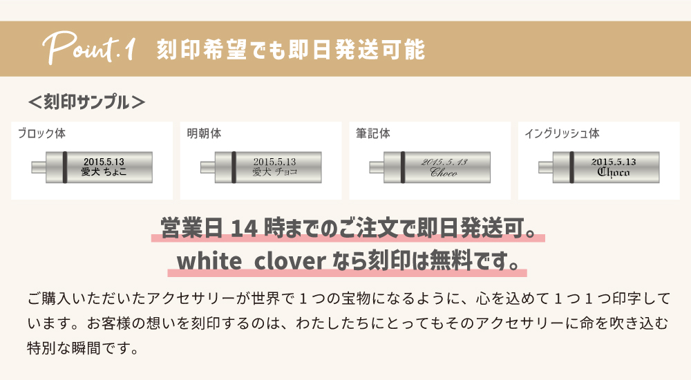 メモリアルアクセサリー