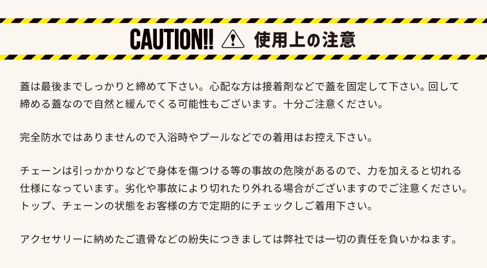 メモリアルアクセサリー