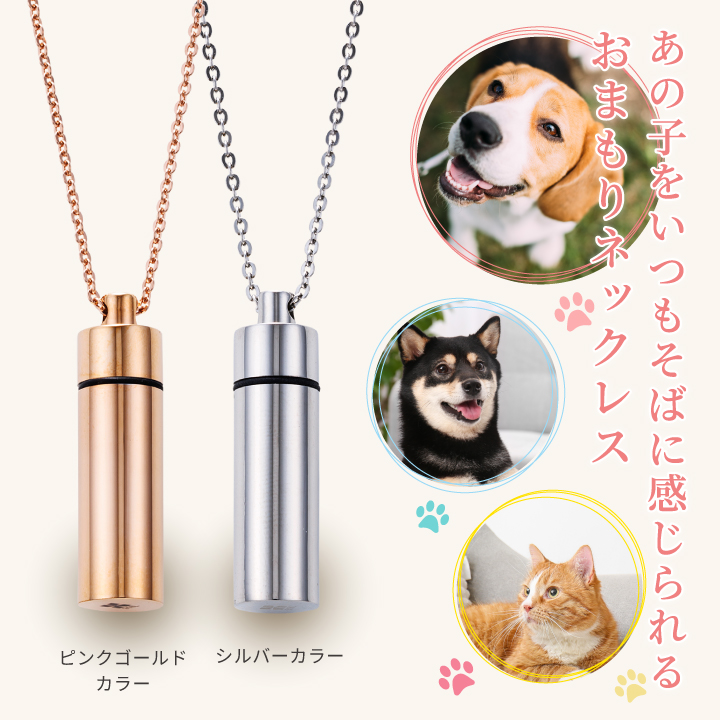 メモリアルアクセサリー