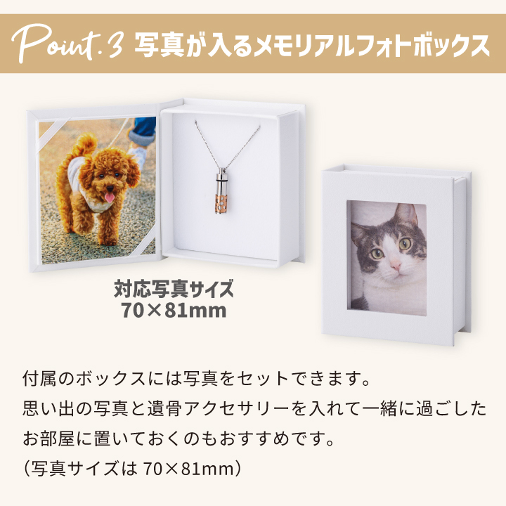 メモリアルアクセサリー