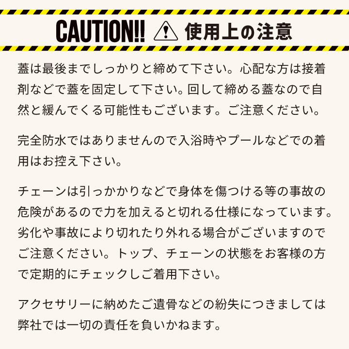メモリアルアクセサリー