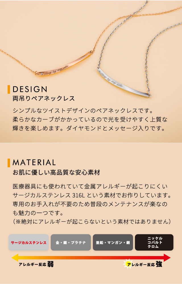 ペアネックレス ステンレス 4SUP079GO&4SUP079SV｜white clover【公式