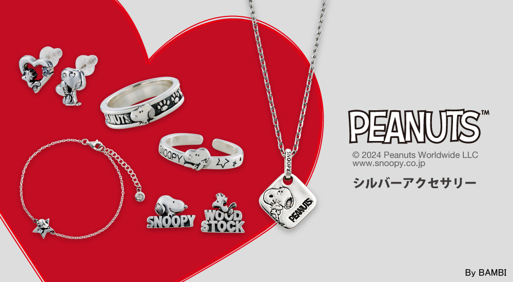 PEANUTS スヌーピー シルバー アクセサリー