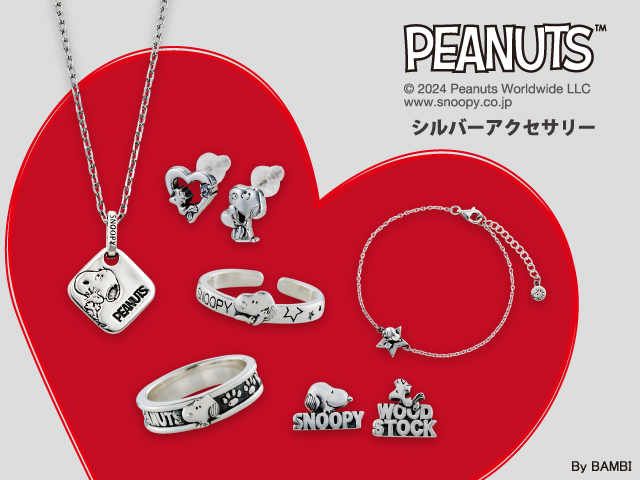PEANUTS スヌーピー シルバー アクセサリー