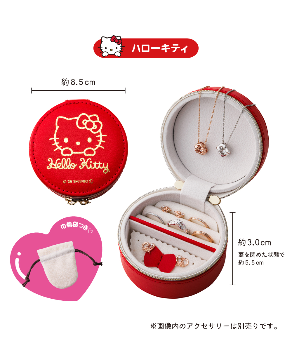 ハローキティ サンリオキャラクターズ ジュエリーケース sakt-BOX01