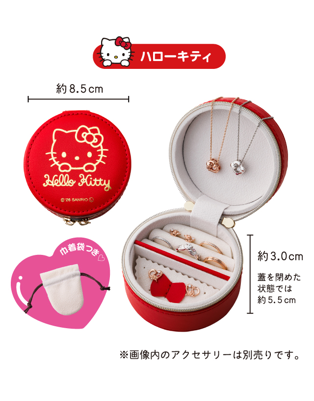 ハローキティ サンリオキャラクターズ ジュエリーケース sakt-BOX01