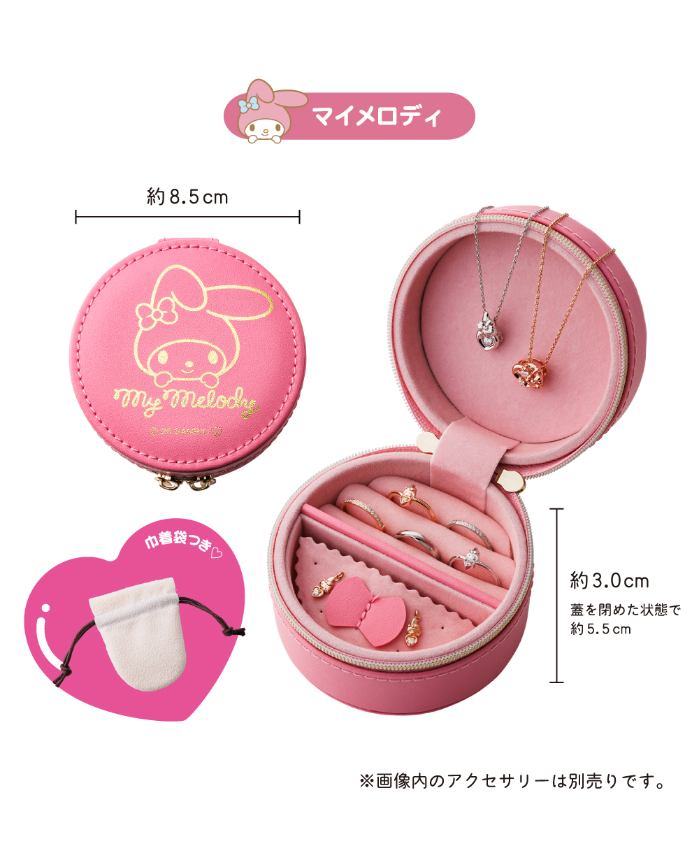 マイメロディ サンリオキャラクターズ ジュエリーケース samm-BOX01