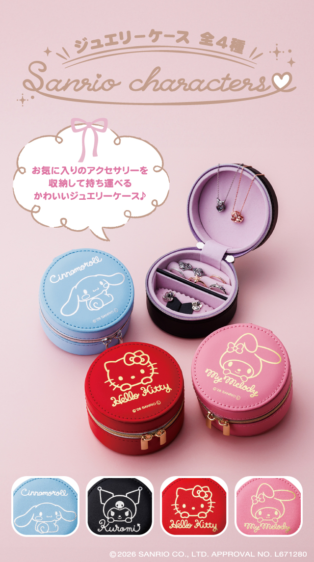 マイメロディ サンリオキャラクターズ ジュエリーケース samm-BOX01
