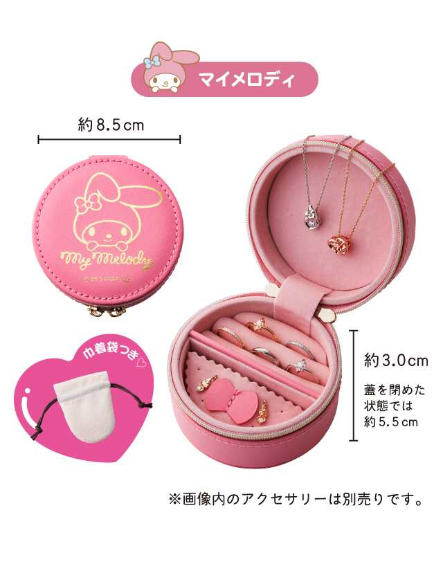 マイメロディ サンリオキャラクターズ ジュエリーケース samm-BOX01