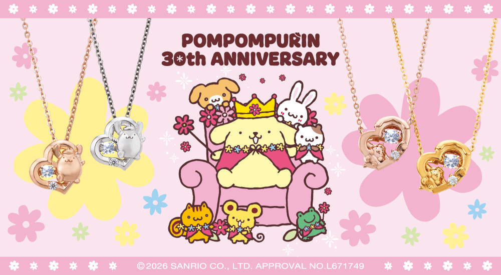 ポムポムプリン30周年記念アクセサリー