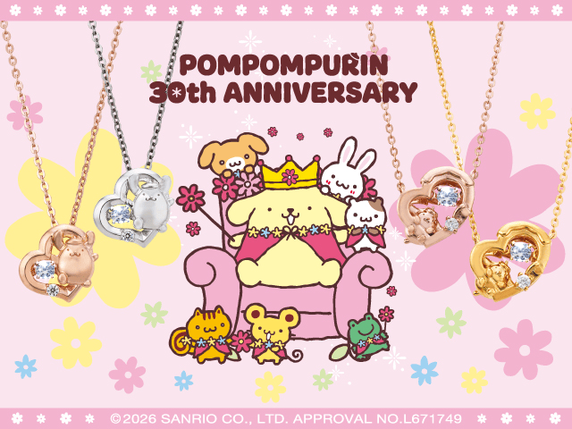ポムポムプリン30周年記念アクセサリー