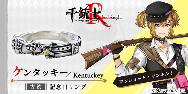千銃士R