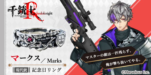 千銃士R