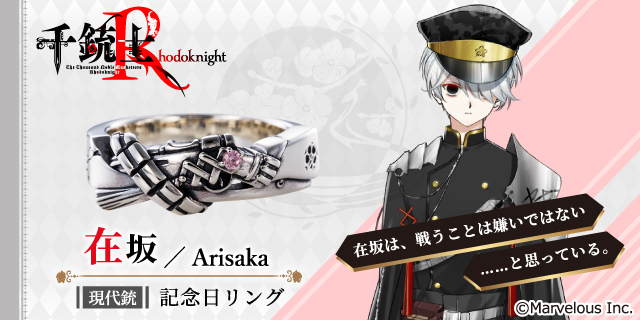 千銃士R