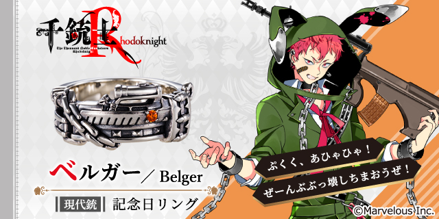 千銃士R