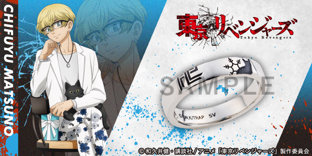 東京リベンジャーズ 松野千冬｜リング シルバー TMG-R014｜white