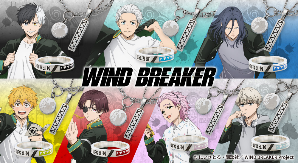 WIND BREAKER（ウィンドブレーカー） のアクセサリー 
