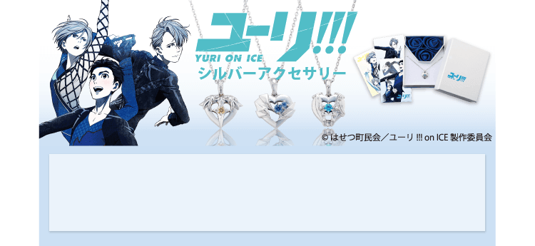 ユーリ!!! on ICE ヴィクトル・ニキフォロフ｜ネックレス YOI001