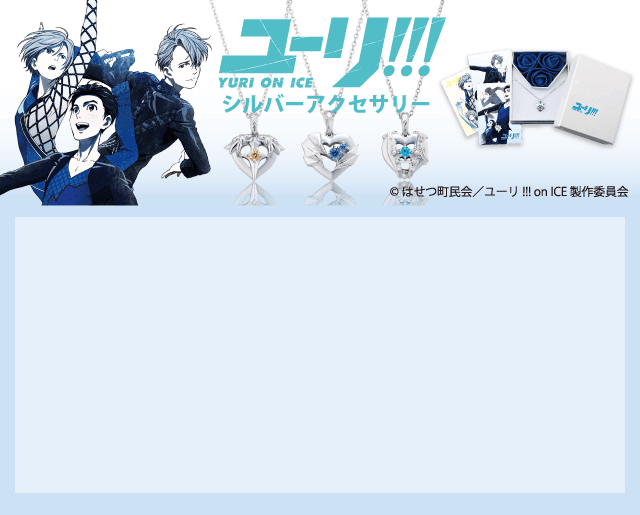 ユーリ!!! on ICE ユーリ・プリセツキー ユリオ｜ネックレス YOI003