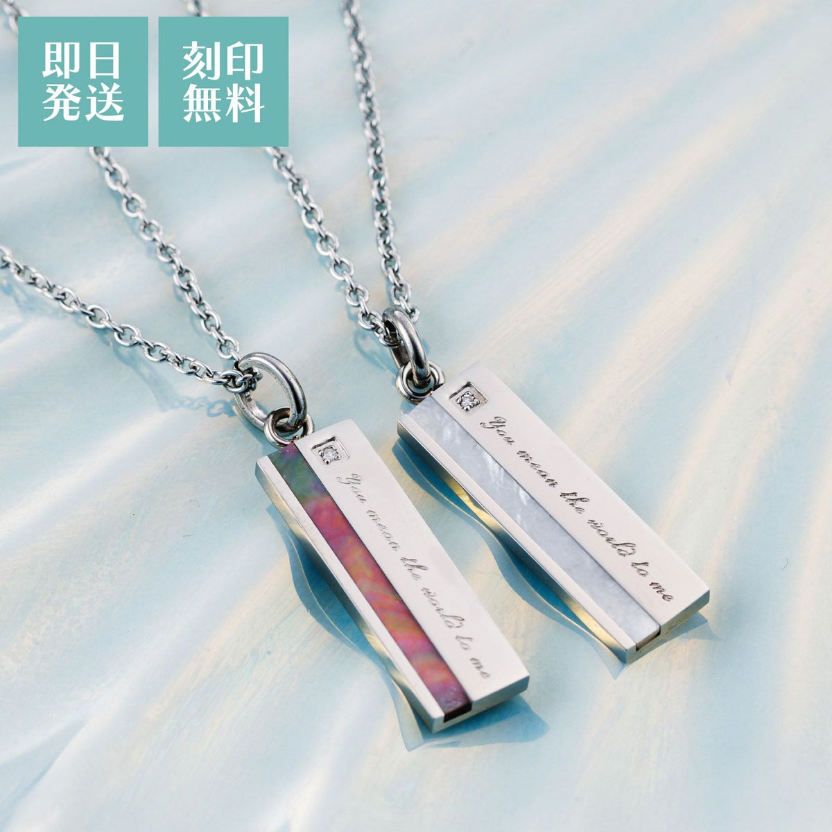 ペアネックレス 刻印可能 あなたは私の全て アレルギーフリー サージカルステンレス316L シェル ホワイト&ブラック 4SUP002WH&4SUP002BK