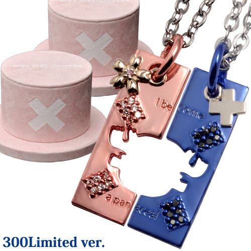 ONE PIECE 「チョッパー」｜ペアネックレス ONE-P001LTD｜white clover