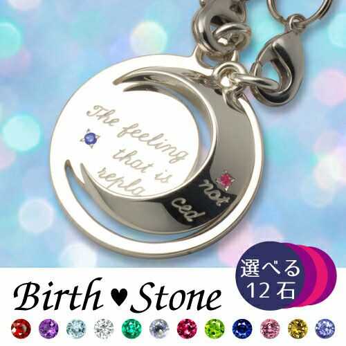 ❥誕生石・守護石❥でストラップはどうですか？❥‬オーダー受付 900円～❥‬ ペアストラップ 誕生石 シルバー WBD153&WBD154｜white clover【公式通販】