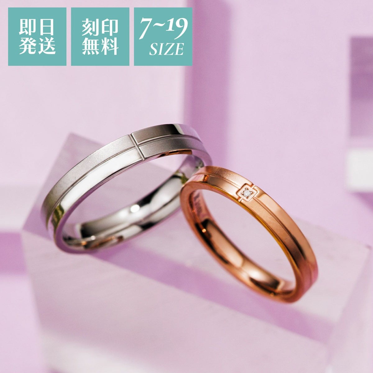 ペアリング 7～19号 刻印可能 サージカルステンレス316L アレルギーフリー クロス ピンク＆シルバー 4SUR030GO&4SUR031SV