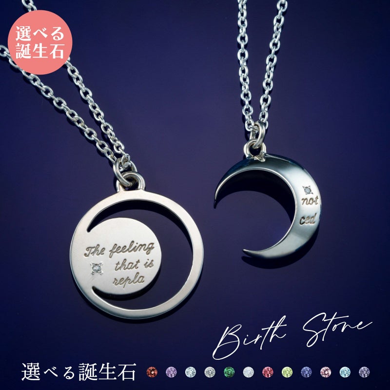 ペアネックレス 誕生石 変わらない気持ち メッセージ ムーン 月 WSPD153&WSPD154-b