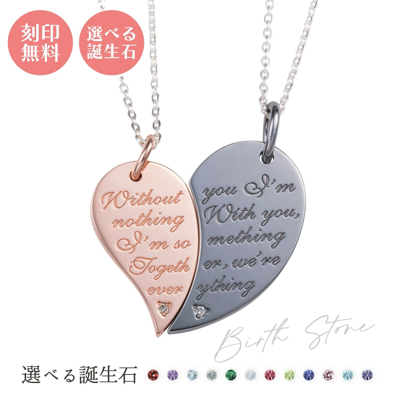 ペアネックレス 誕生石 シルバー WSPD850PG＆WSPD851RT｜white clover