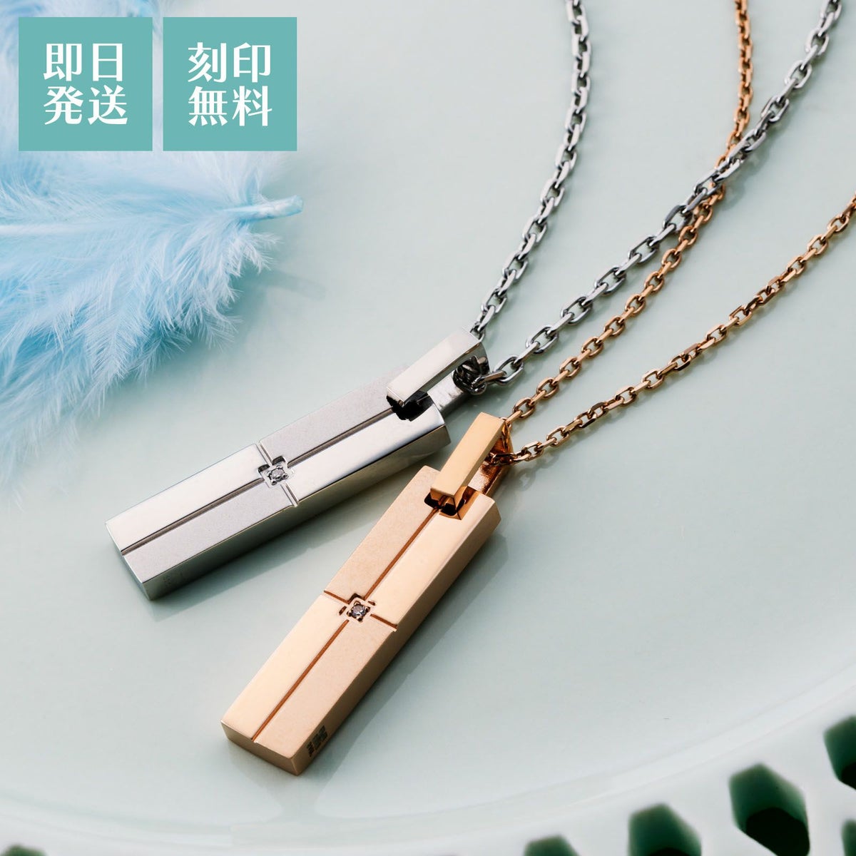 ペアネックレス 刻印可能 アレルギーフリー サージカルステンレス316L クロス マット ピンク&シルバー 4SUP056GO&4SUP056SV