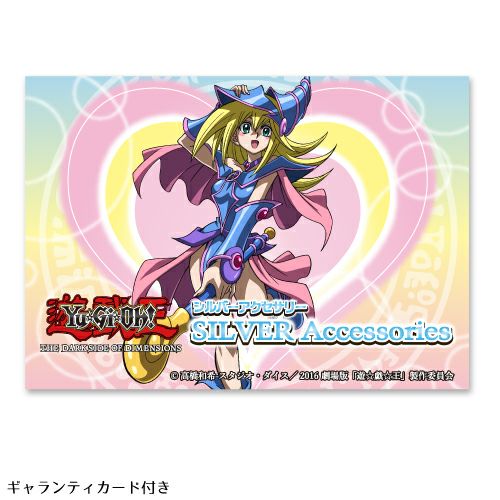 劇場版『遊☆戯☆王』ブラック・マジシャン・ガール｜リング YGO002