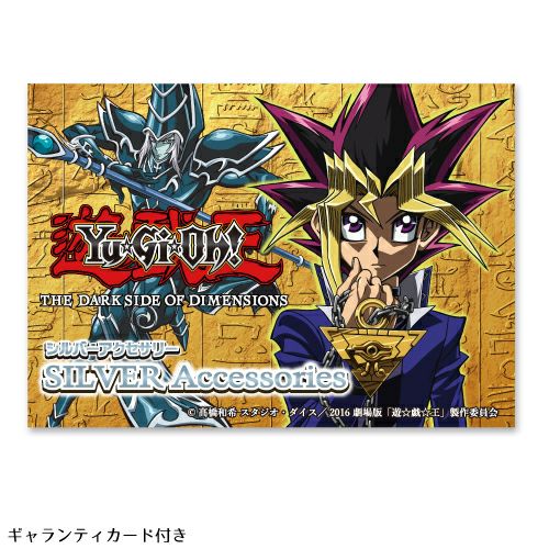 劇場版『遊☆戯☆王』ブラック・マジシャン｜リング YGO004｜white