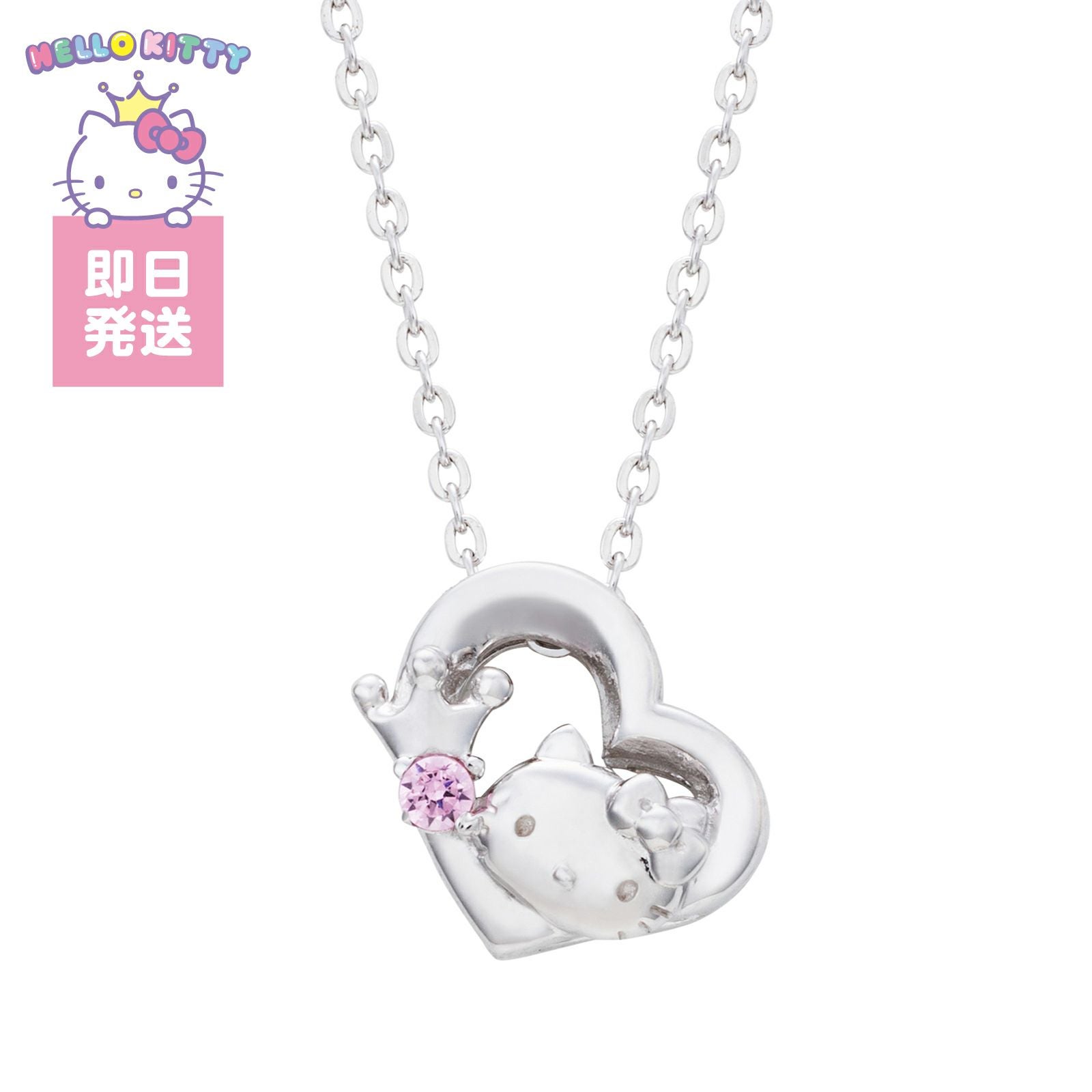 ハローキティ 45周年 サンリオ｜ネックレス シルバー SA45KT-N002RD