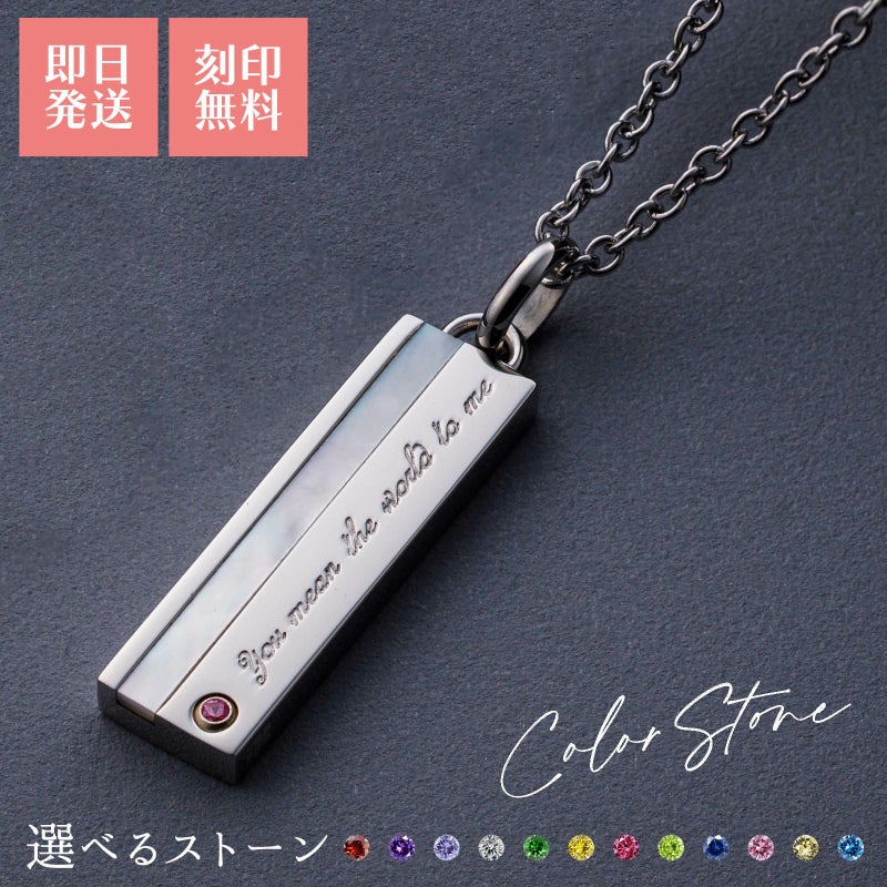 レディースネックレス 刻印可能 誕生月カラーキュービック シェル アレルギーフリー サージカルステンレス316L ホワイト 4SUP203WH