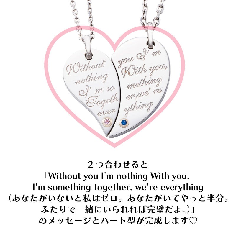 ペアネックレス 磁石でくっつく 刻印可能 誕生月カラーキュービック シェアハート アレルギーフリー サージカルステンレス316L 4SUP207SV&4SUP208SV