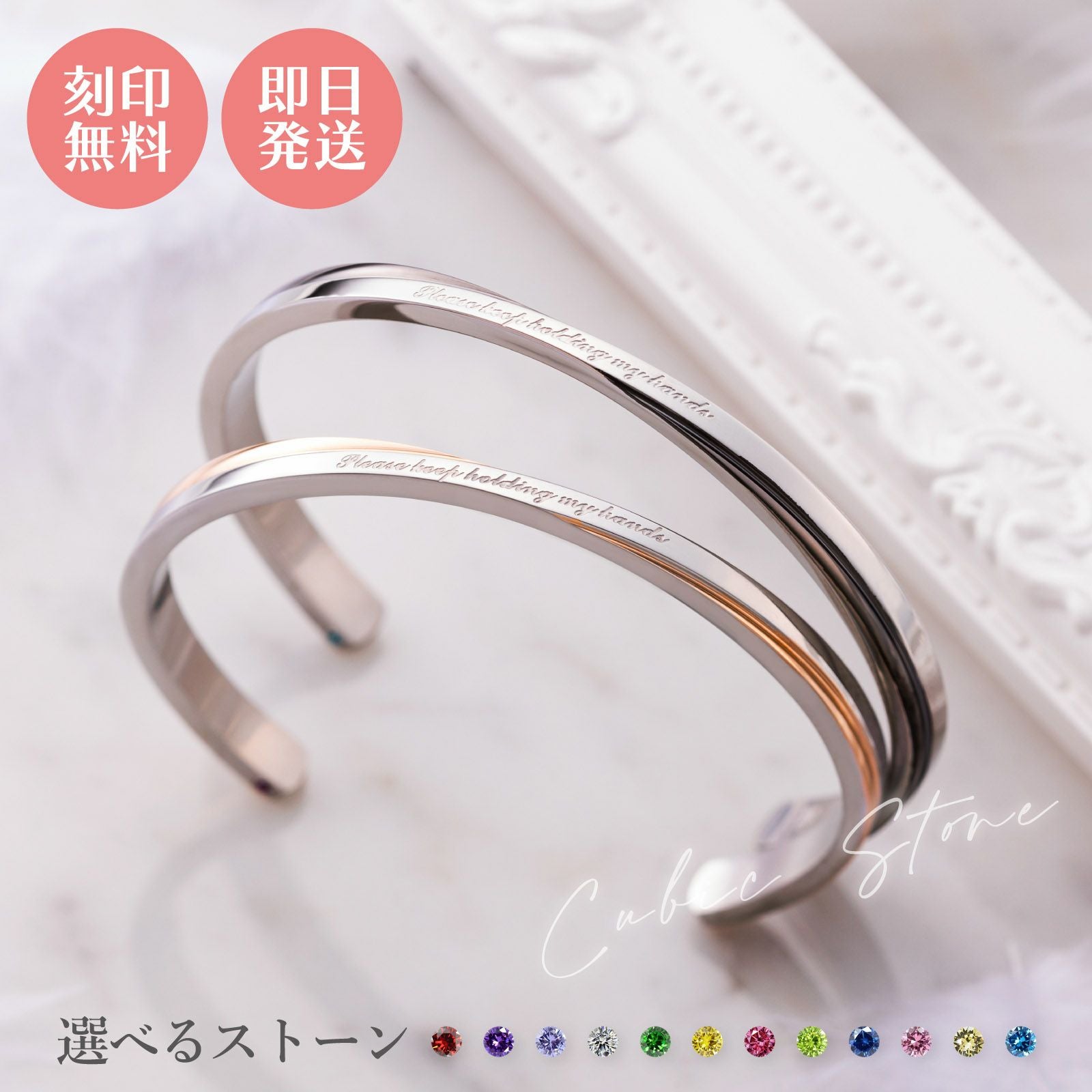 WEB限定】ペアバングル ステンレス 4SBG035GO&4SBG035BK｜white clover