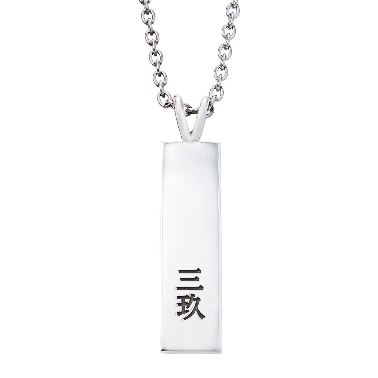 五等分の花嫁 三玖｜ネックレス シルバー GTH-N003｜white clover