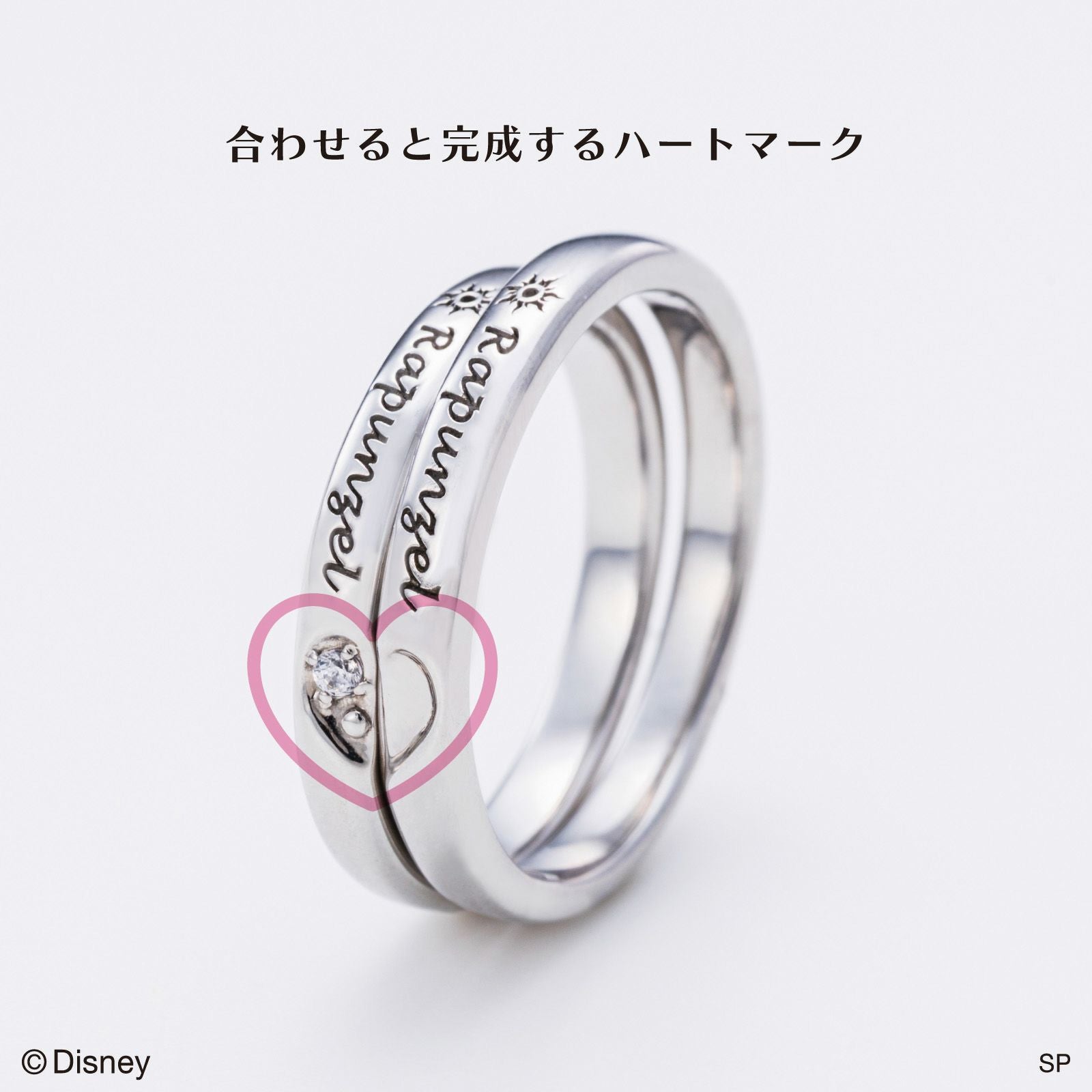 塔の上のラプンツェル ディズニー｜ペアリング ステンレス