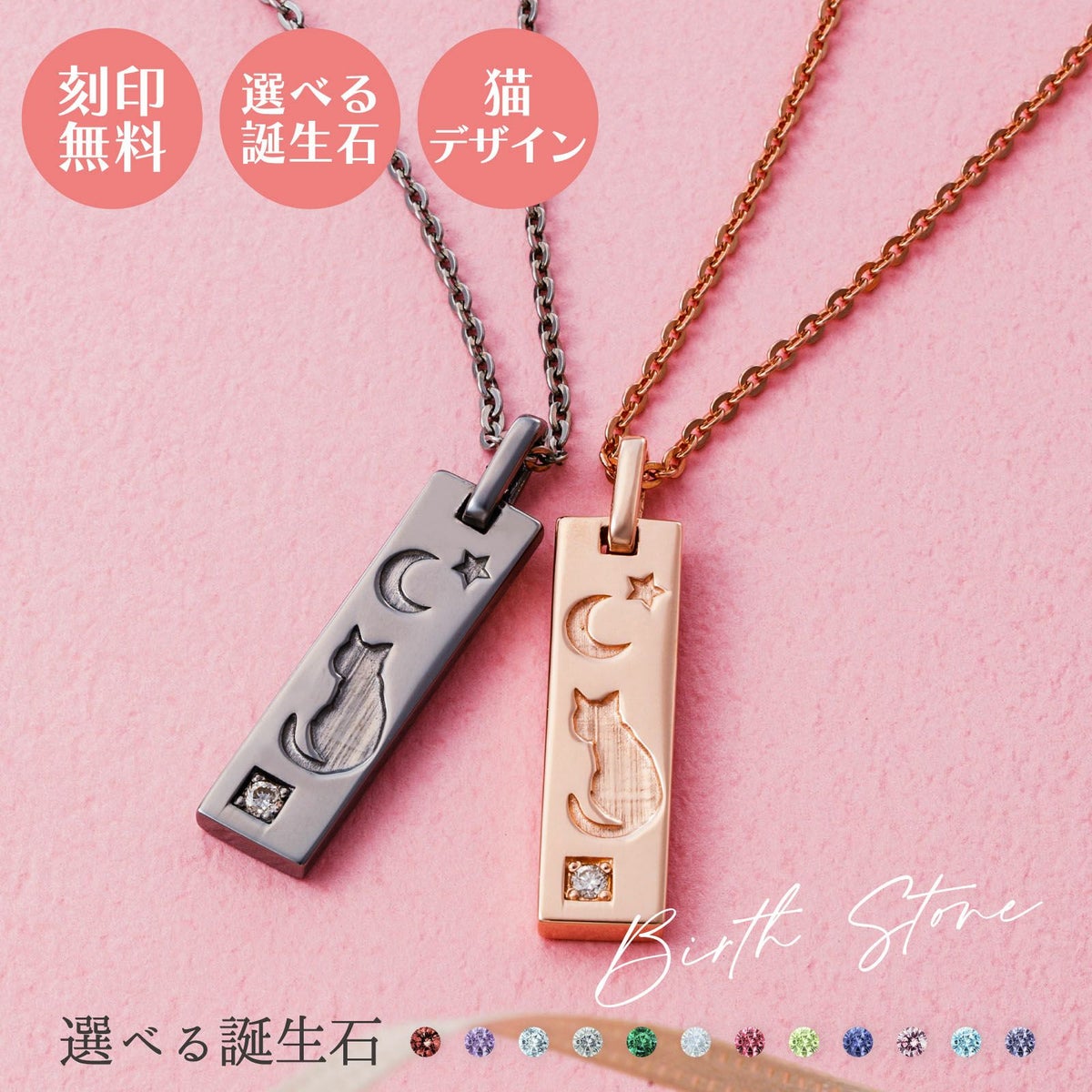 シルバー ペアネックレス WSPD858PG&WSPD858BK