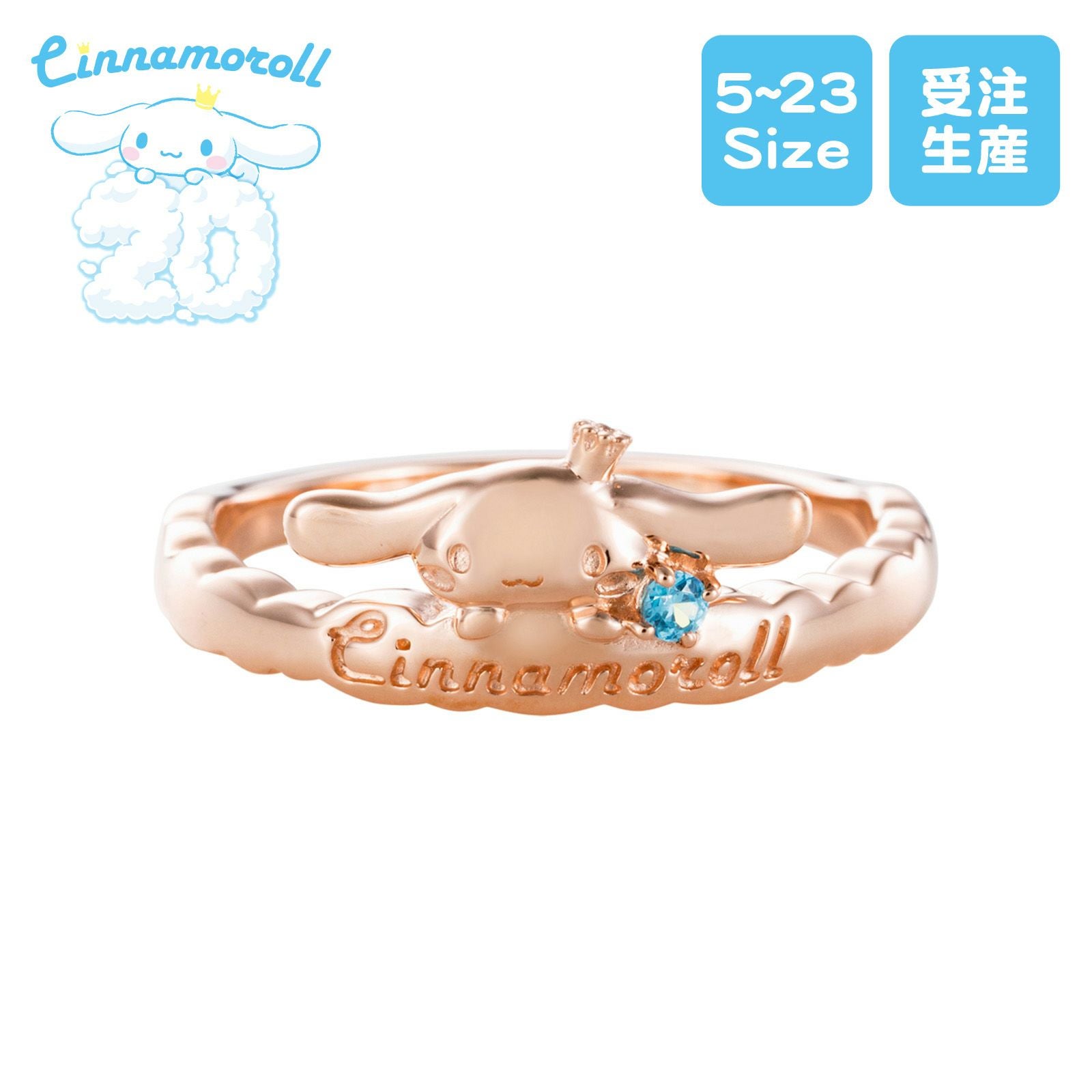 シナモロール 20周年 サンリオ｜リング シルバー SA20CI-R001PG｜white