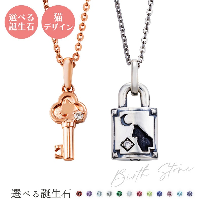 シルバー ペアネックレス WSPD867PG&WSPD870SV