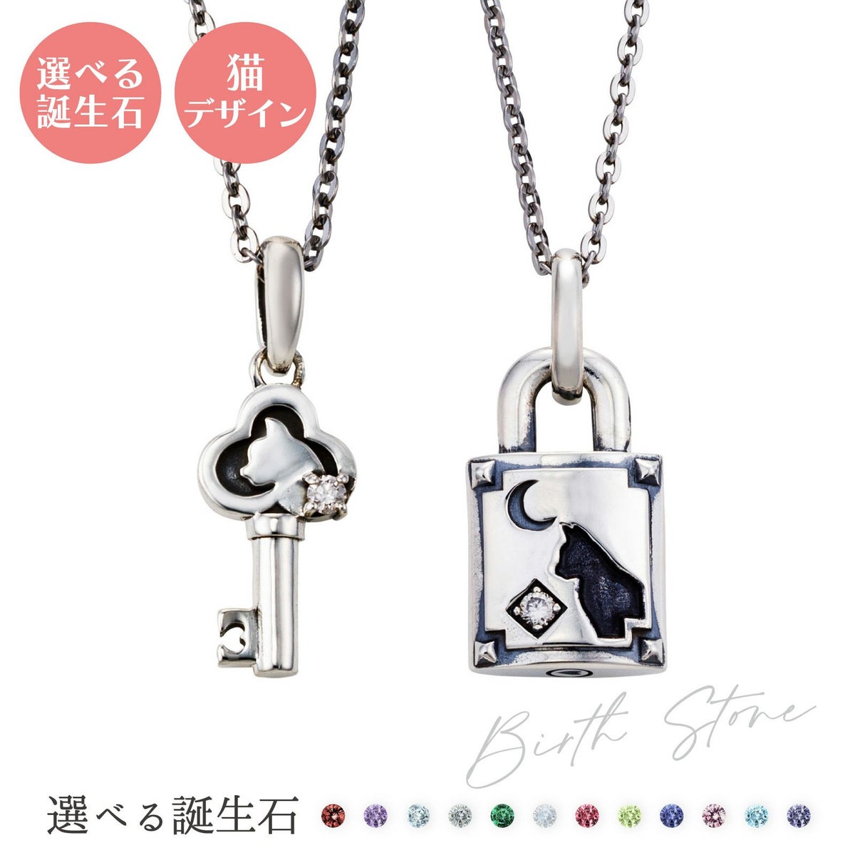 シルバー ペアネックレス WSPD867SV&WSPD870SV