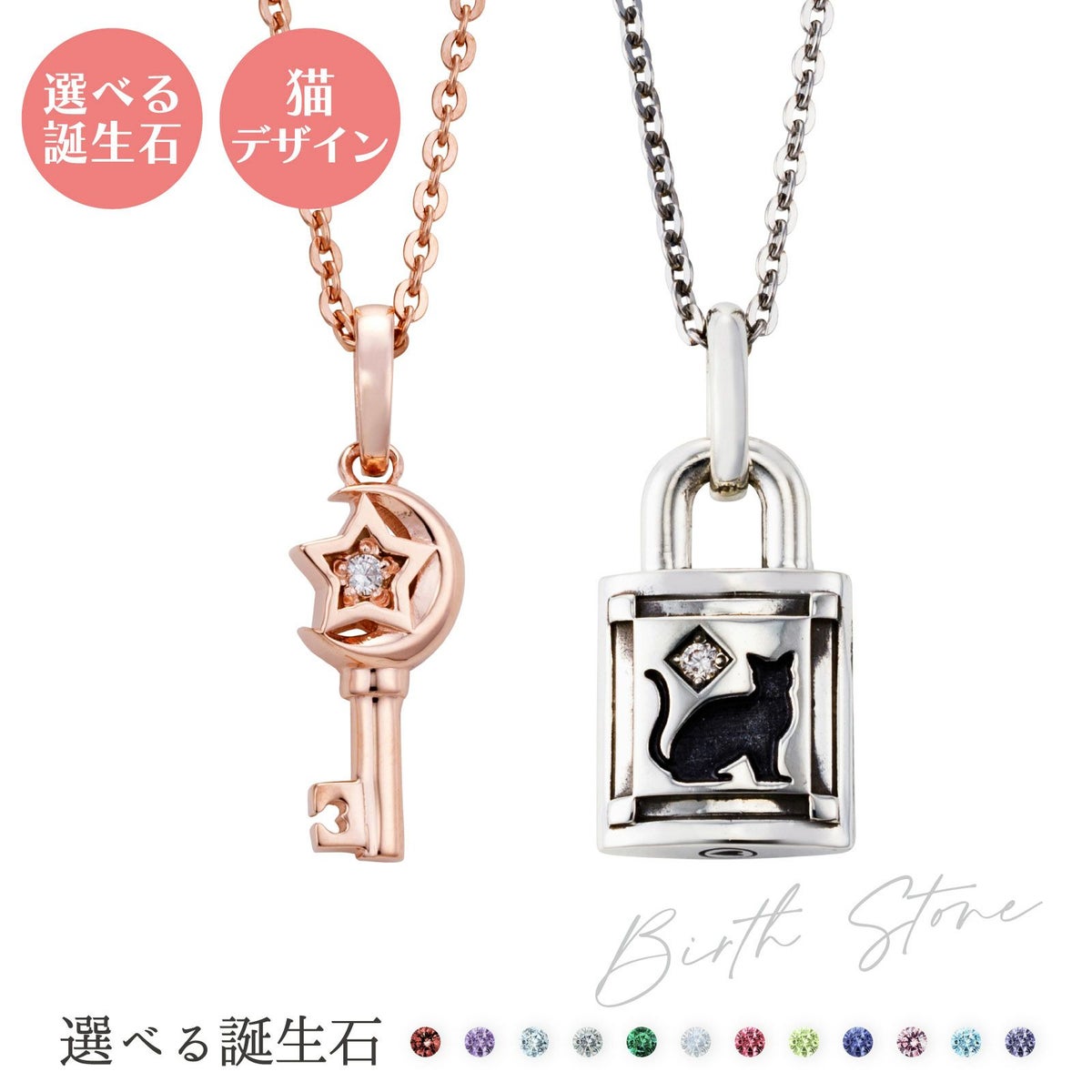 シルバー ペアネックレス WSPD869PG&WSPD868SV